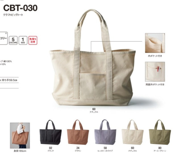 CBT-030